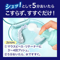 マウスピース用洗浄剤 ピュオーラ マウスピース用泡ウォッシュ つめかえ用 130mL 花王
