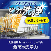 食洗機用キュキュット　クリア除菌　無香料　スティックタイプ　72本入り　1セット(1個×3） 花王