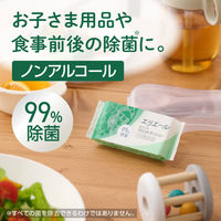 ウェットティッシュ エリエール ポケットウエットティシュー 除菌ノンアルコールタイプ 携帯用 1パック（7枚入×6個）大王製紙