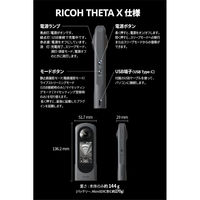 リコー 360°カメラ THETA X 1台