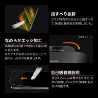 iPhone Air ガラスフィルムゴリラガラス 超透明 指紋防止 全画面保護（直送品）