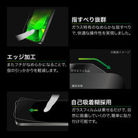 iPhone 17 Pro Max/iPhone 16 Pro Max ガラスフィルム  反射防止 指紋防止 全画面保護（直送品）