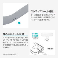 iPhone 17 Pro Max 耐傷・耐衝撃ハイブリッドケース   ライトグレー 挟み込みシート付 ストラップホール付（直送品）