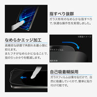 iPhone 17/iPhone 17 Pro/iPhone 16 Pro ガラスフィルムセラミックコーティング ブルーライトカット 耐衝撃（直送品）
