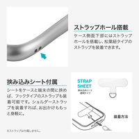 iPhone 17 耐傷・耐衝撃ハイブリッドケース   シルバー 挟み込みシート付 ストラップホール付（直送品）