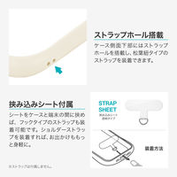 iPhone 17 耐傷・耐衝撃ハイブリッドケース   ミルクホワイト 挟み込みシート付 ストラップホール付（直送品）