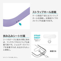 iPhone 17 耐傷・耐衝撃ハイブリッドケース   パープル 挟み込みシート付 ストラップホール付（直送品）
