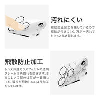 iPhone 17 Pro レンズ保護ガラスフィルム全面保護 超高透過 約98％（直送品）
