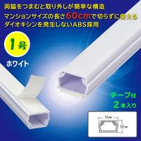オーム電機 テープ付ABSモール 1号 60cm ホワイト 2本入 09-1000 1セット(2本入)（直送品）