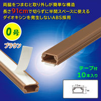 オーム電機 テープ付ABSモール 0号 91cm ブラウン 10本入 09-2834 1セット(10本入)（直送品）