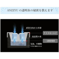 Ko.U 製氷器 ANZZYU 透明氷メーカー 2個取り キューブ 445553 1個（直送品）