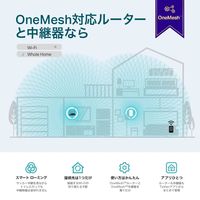 TP-LINK 無線LAN中継器 RE230 AC750