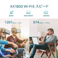 TP-LINK 無線LAN中継器 AX1800 Wi-Fi6 RE605X