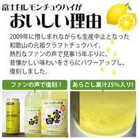 中野BC 富士白レモンチュウハイの素 25度 4L ペット 4本 リキュール 割り材 業務用 大容量