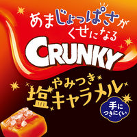 チョコレート菓子 食べきりサイズ クランキーポップジョイ　やみつき塩キャラメル　35g 1セット（1個×12）