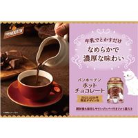 片岡物産 バンホーテンホットチョコレート2025‐2026 リミテッドデザイン缶 1個（150g）