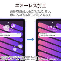 エレコム iPad mini (A17 Pro) フィルム 指紋防止 気泡防止 TB-A25SFLFA 1個