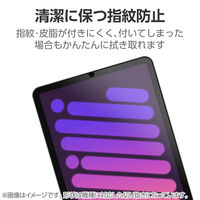 エレコム iPad mini (A17 Pro) ガラスフィルム 高透明 簡単貼り付け TB-A25SFLGGT 1個