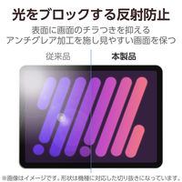 エレコム iPad mini (A17 Pro) フィルム ブルーライトカット 抗菌 TB-A25SFLBLN 1個