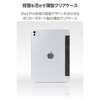 エレコム iPad Pro ケース 11インチ (M4) マグネット式フラップ 軽量 TB-A25PMWVBK 1個