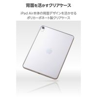 エレコム iPad Air ケース 11インチ(M3/M2) 耐衝撃 背面クリア TB-A25MTSLOGB 1個