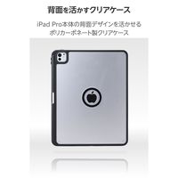 エレコム iPad Pro ケース 13インチ (M4) マグネット着脱フラップ TB-A25PLMG360BK 1個