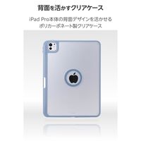 エレコム iPad Pro ケース 11インチ (M4) 360度回転 ブルーグレー TB-A25PMMG360BG 1個