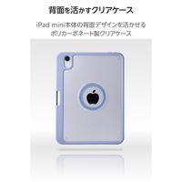 エレコム iPad mini ケース 8.3インチ(A17 Pro) マグネット着脱 TB-A25SMG360BG 1個