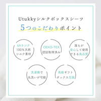 ユノキ シルク ボックスシーツ 快眠 マットレスカバー パールグレー ダブル 6300075490 1枚（直送品）