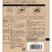 無印良品 季節のコーヒー 秋ブレンド ドリップ（個装販売） １０ｇ 1セット（1袋×3） 良品計画