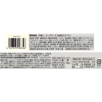 無印良品 不揃い チーズケーキ 紅茶＆ラズベリー 1セット（1個×2） 良品計画