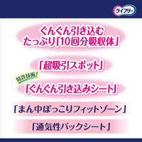 ライフリー 一晩中あんしんパッド　夜用　超スーパー  10回吸収 1セット（72枚入：18枚入×4パック） ユニ・チャーム