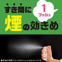 ゴキブリ 駆除剤 スプレー おすだけアースレッド 無煙プッシュ 80プッシュ 1セット（1個×3） ゴキブリ対策 退治 殺虫剤 アース製薬