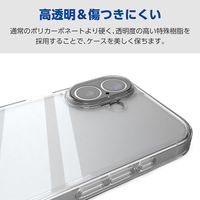 iPhone17 ケース ハイブリッド 衝撃吸収 カメラレンズ搭載 極限保護 クリア PM-A25AHVCKKPCR エレコム 1個（直送品）