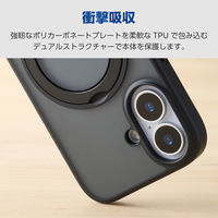 iPhone17 ケース ハイブリッド 衝撃吸収 360度回転スタンド付 ブラック PM-A25AMAGSTBK エレコム 1個（直送品）