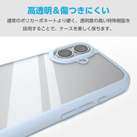 iPhone17 ケース ハイブリッド 衝撃吸収 軽量 薄型 ブルー PM-A25ATSLFCBU エレコム 1個（直送品）