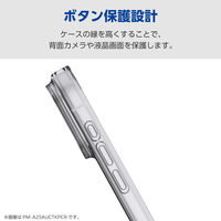 iPhone17 ケース ソフト カメラレンズ搭載 極限保護 ホワイト PM-A25AUCTKPWH エレコム 1個（直送品）