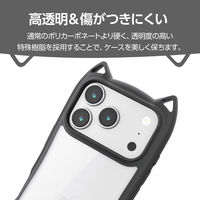iPhone17 Pro ケース ハイブリッド 衝撃吸収 猫耳デザイン ナイトキャット PM-A25CFCCATBK エレコム 1個（直送品）