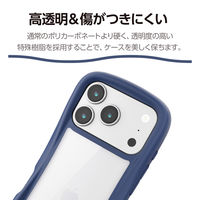 iPhone17 Pro ケース ハイブリッド 衝撃吸収 Grippy ネイビー PM-A25CGRPFCNV エレコム 1個（直送品）