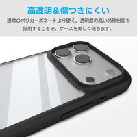 iPhone17 Pro ケース ハイブリッド 衝撃吸収 軽量 薄型 ブラック PM-A25CTSLFCBK エレコム 1個（直送品）