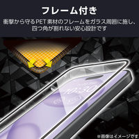 iPhone17 Pro Max ガラスフィルム 高透明 ブルーライトカット 薄型 ブラック PM-A25DFLGFOBL エレコム 1個（直送品）