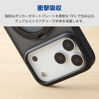 iPhone17 Pro Max ケース ハイブリッド 360度回転スタンド付 ブラック PM-A25DMAGSTBK エレコム 1個（直送品）