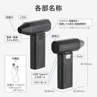 エアダスター ブロワー 充電式 小型 コードレス 送風 ブラック 最大3時間使用可能 風量調節5段階 軽量 持ちやすい 充電ケーブル付属（直送品）