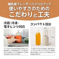 ケイジェイシー エジソンママ 離乳食 ブレンダーパパっとクック KJ4307 1台