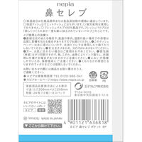 ポケットティッシュ 濃厚保湿 （12組24枚×8個パック）ネピア 鼻セレブポケットティシュ 1個 王子ネピア