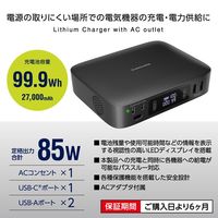 多摩電子工業 AC出力式付きリチウム充電器27000 防災用PKG TLP155K-EK 1台