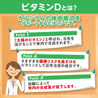 （数量限定） DHC　ビタミンD（60日分）　1セット（3袋パック）