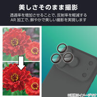 iPhone17 Pro レンズガラスフィルム 高透明 10H 指紋防止 ブラック PM-A25CFLLGBK エレコム 1個（直送品）