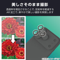 iPhone17 Pro レンズガラスフィルム 高透明 10H 指紋防止 シルバー PM-A25CFLLGSV エレコム 1個（直送品）