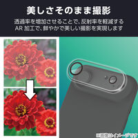 iPhone Air カメラレンズ保護 角割れ防止フレーム 高透明 10H クリア PM-A25BFLLPFCR エレコム 1個（直送品）